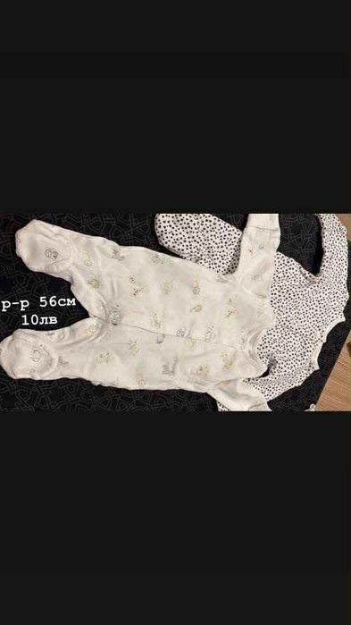 Бебешки дрешки на символични цени