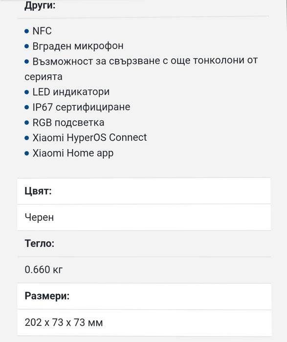 Xiomi колонка bluetooth