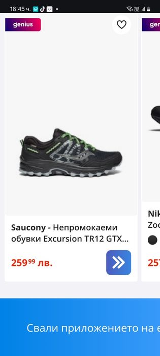 Маратонки Saucony непромокаеми