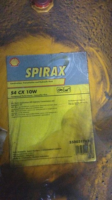 Гидротрансмиссионное Shell Spirax S4 CX 10W