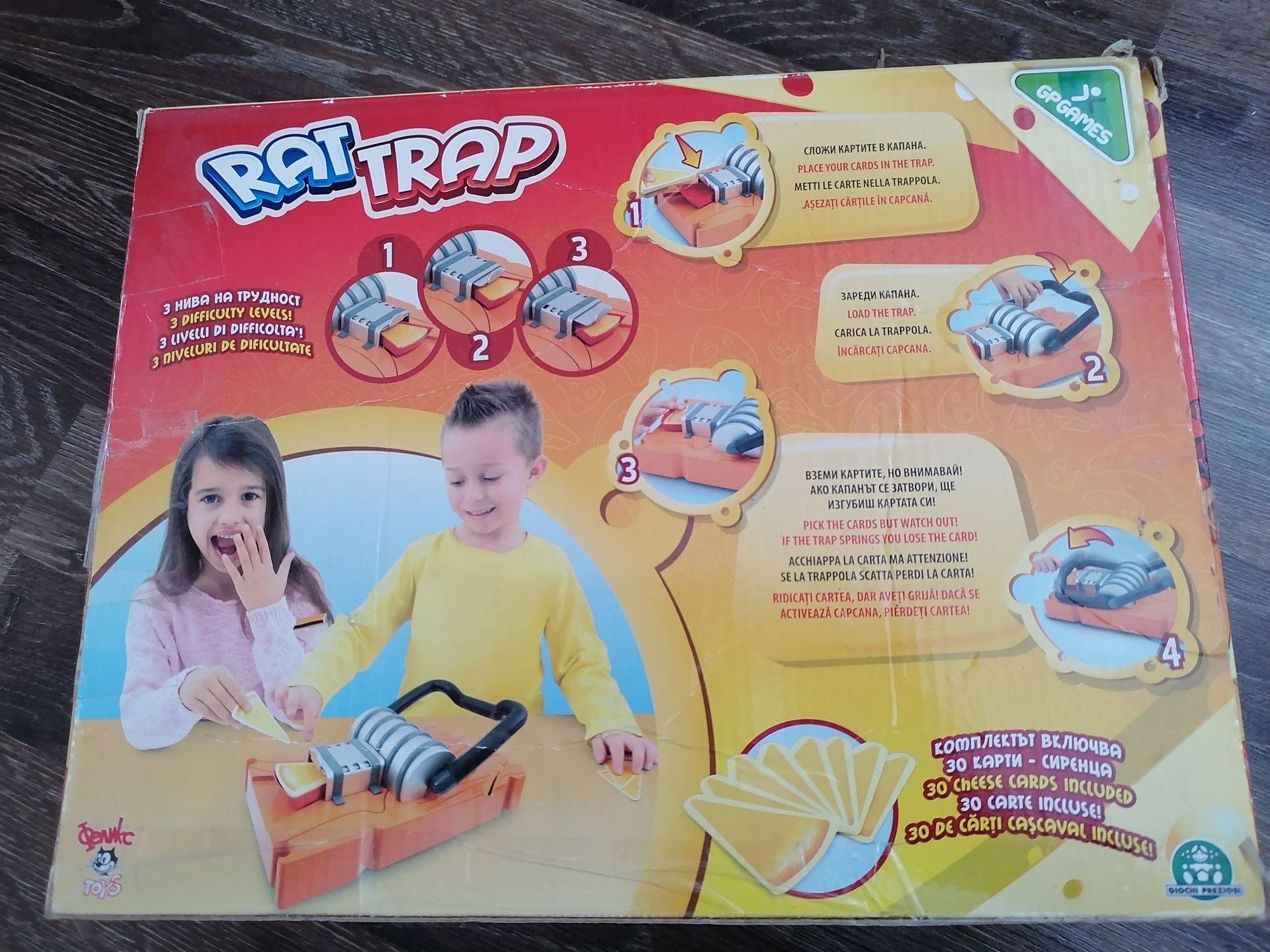 Играта rat trap-хвани сиренцето