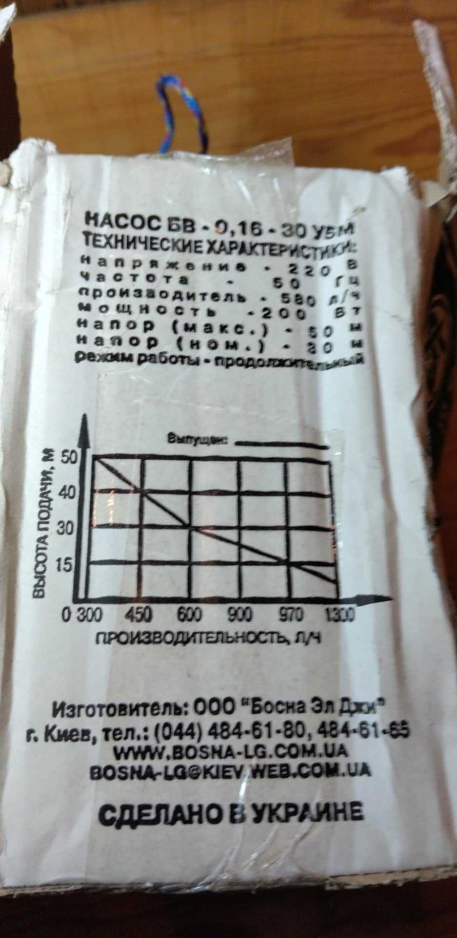 Помпа за вода украинска