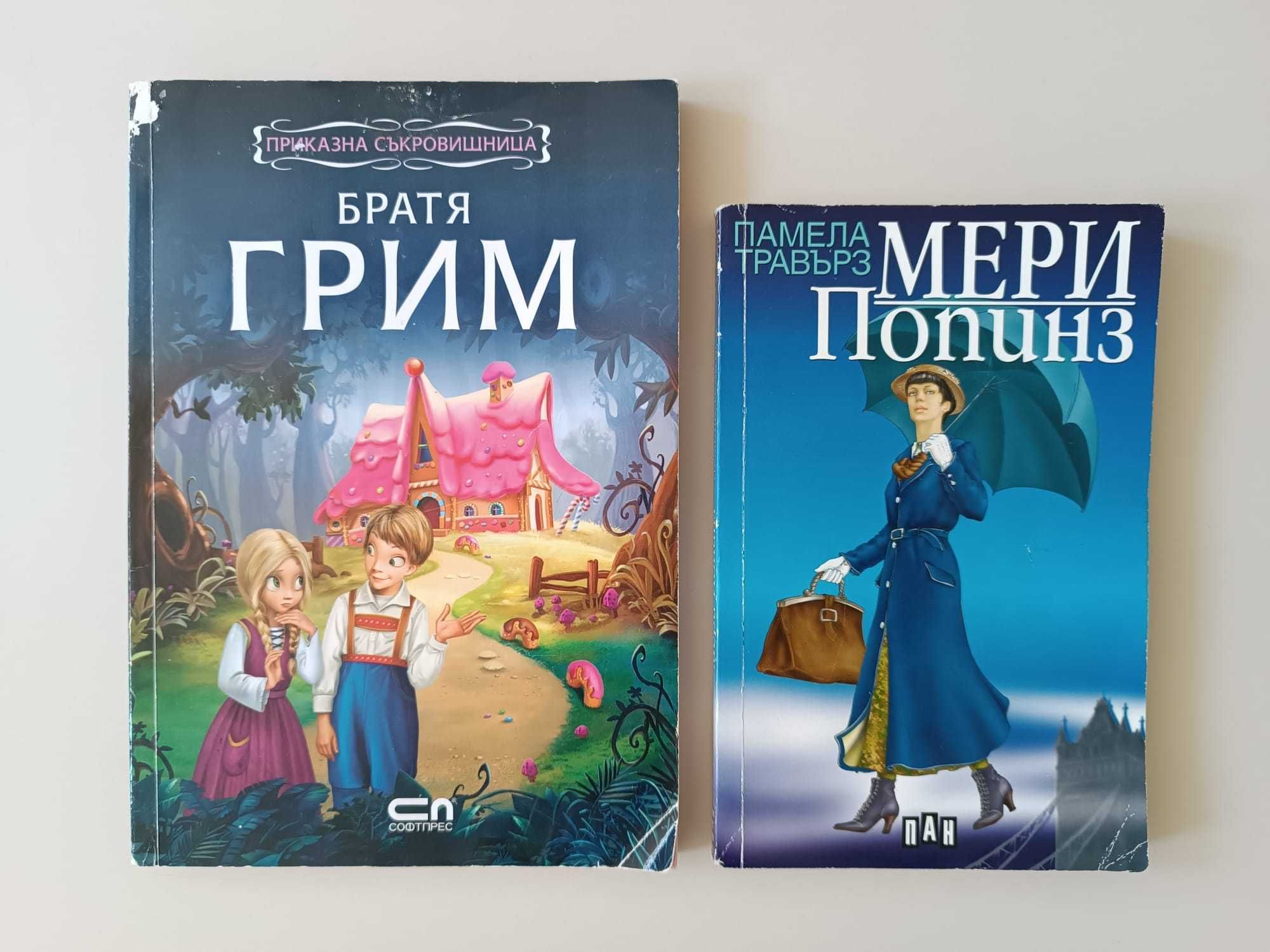 Детски класически книжки