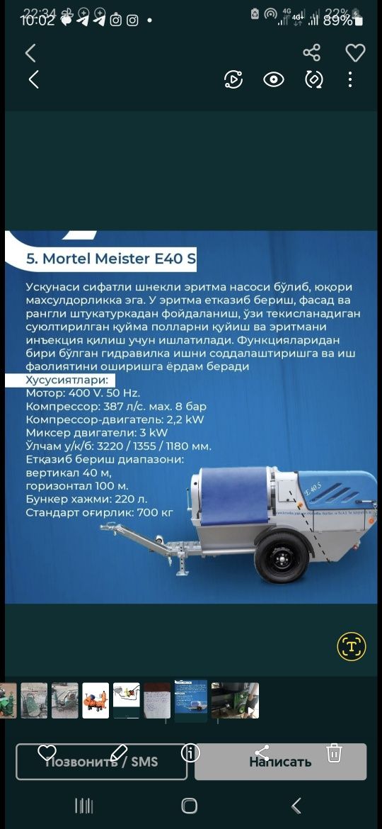 Мортел мистер е40 кора сувог ускунаси