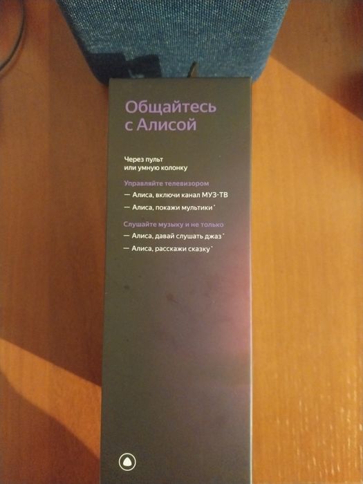 Яндекс модуль новый
