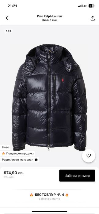 Мъжко зимно яке Polo Ralph Lauren