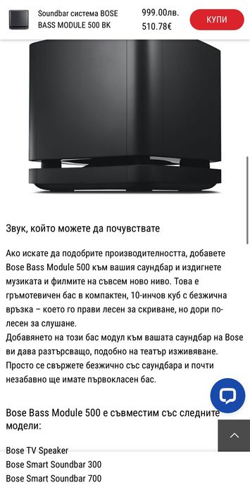 Bass module 500 BOSE