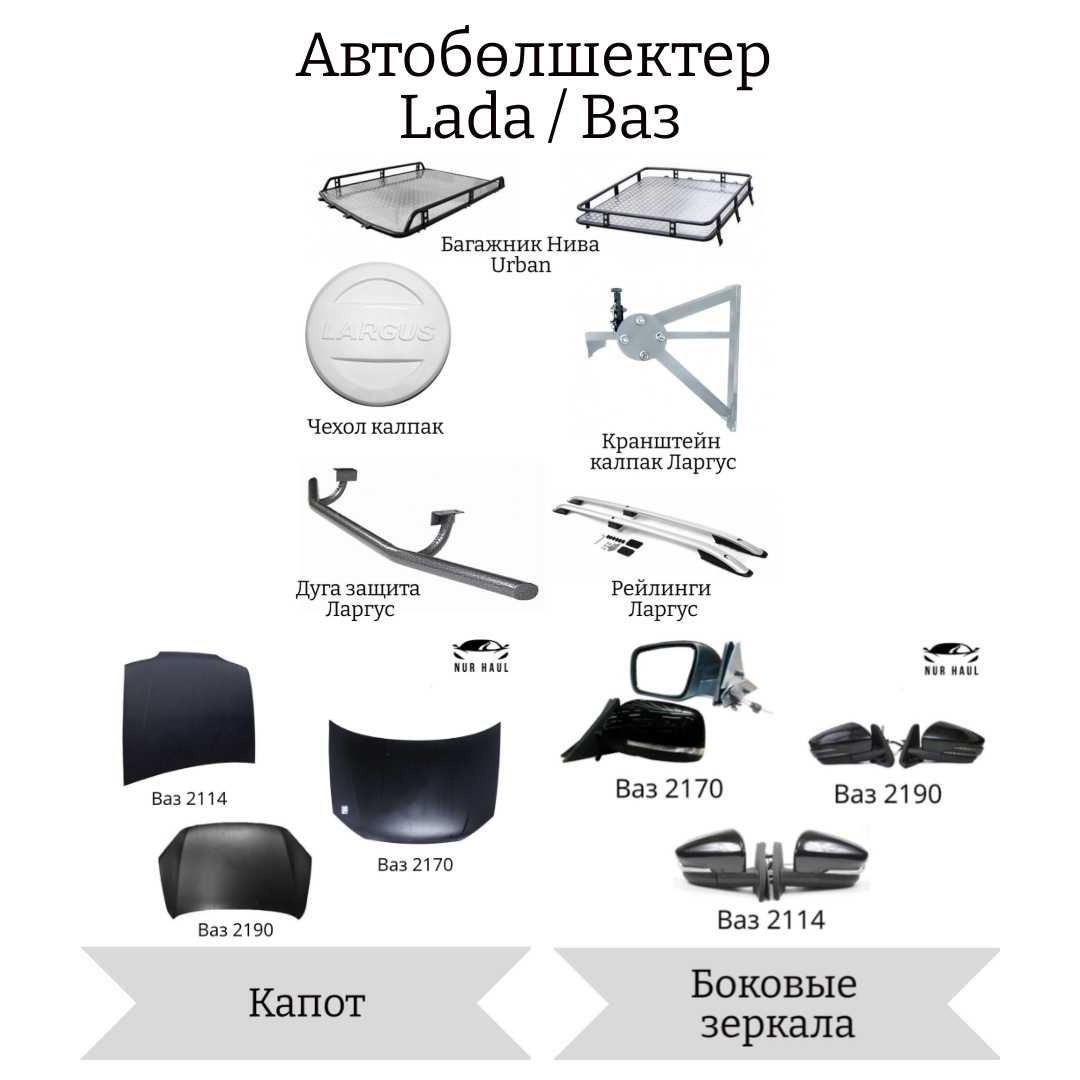 Автобөлшектер, запчасти на лада / ваз Приора, Гранта, 2114, 2115
