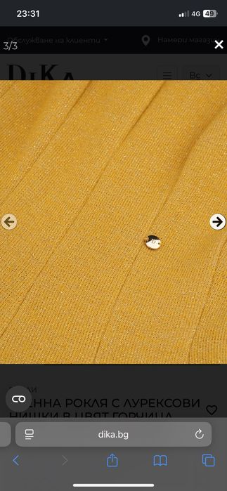 НОВА рокля в цвят горчица ДИКА