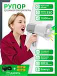 Ovoz kuchaytirish uchun qulay bo`lgan karnay 918L