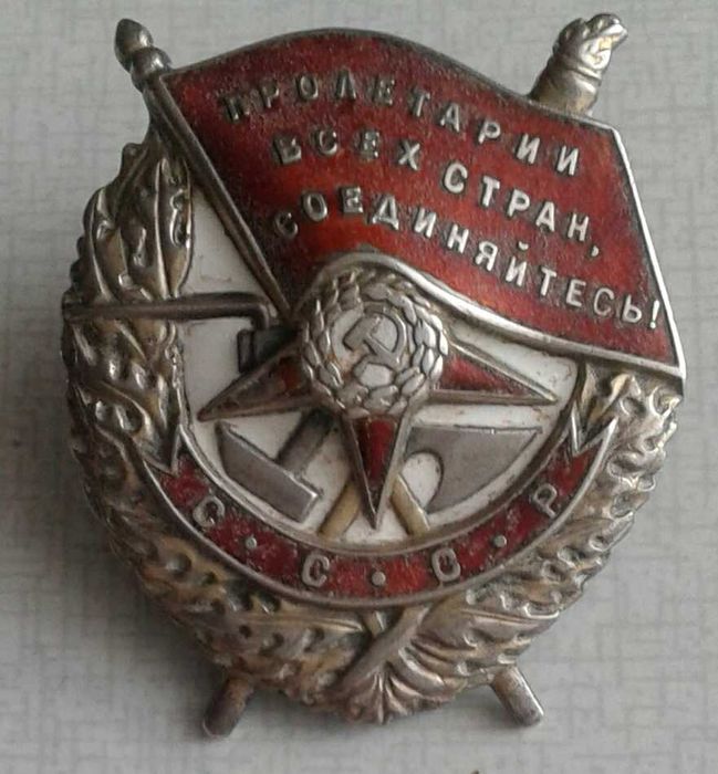 знак советского времени