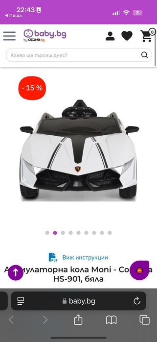 Чисто нова Акумулаторна кола Moni-Cardoba бяла