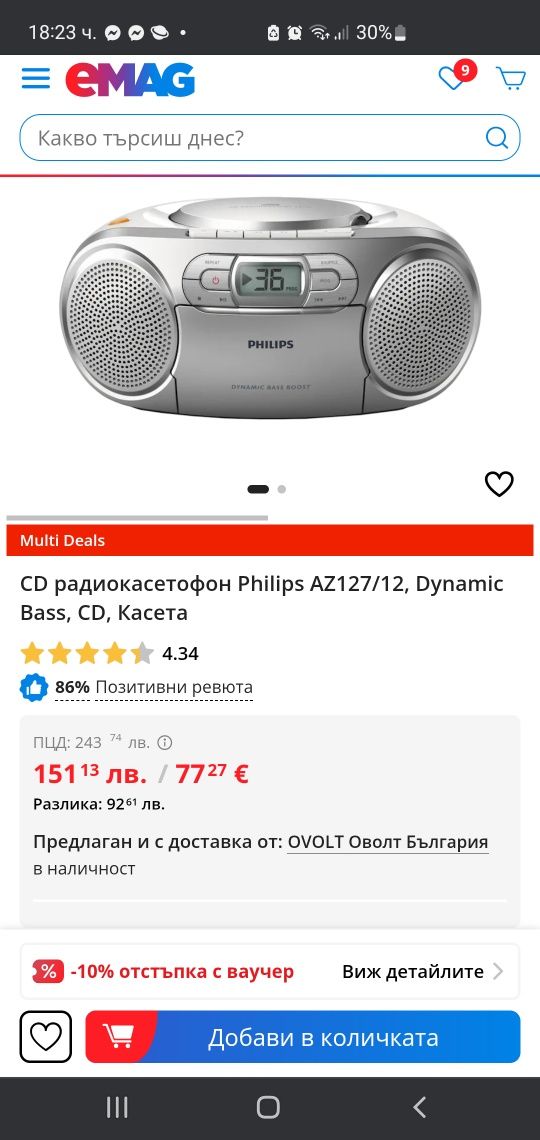 CD касетофон Philips AZ127/12 dinamic bass cd/касета