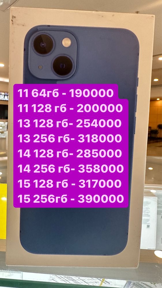 iPhone 13 128 gb и 256 гб. Айфон 13 128 гб