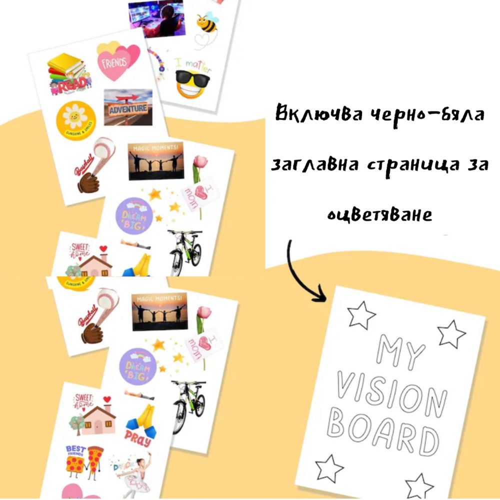 Карта на желанията 2025 - за деца