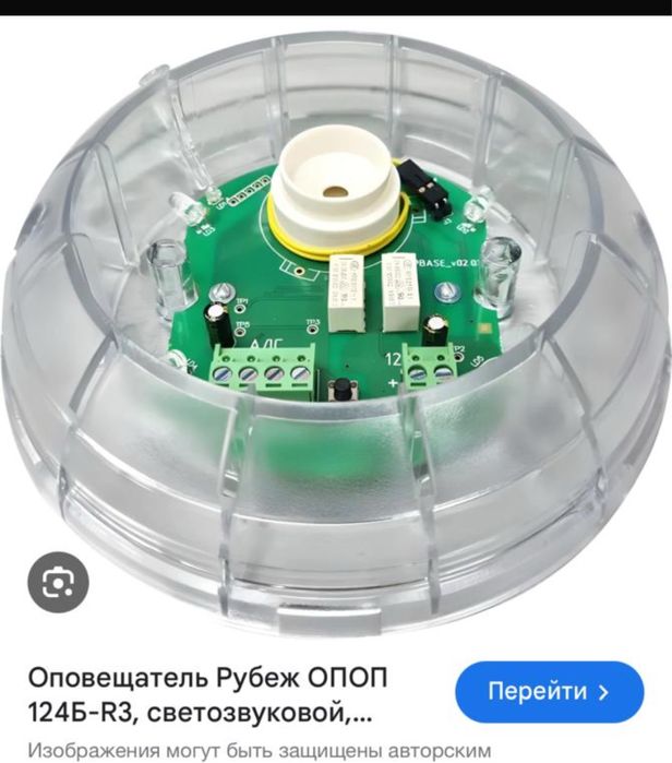 Сирена адресный - РУБЕЖ ОПОП 124Б- R3 ,