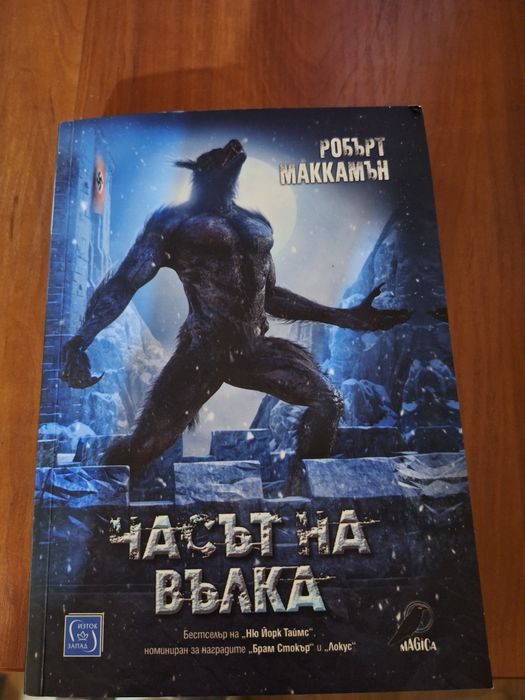 Български книги за юноши