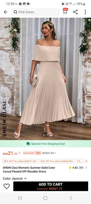 Нови Дрехи от сайт