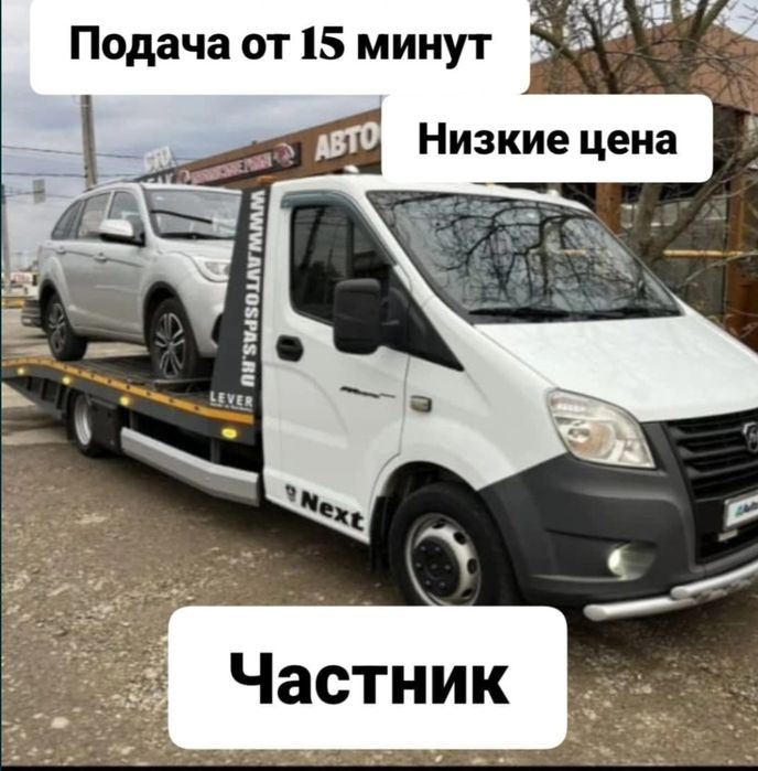 Эвакуатор услуги в Актобе низкие цены 24/7