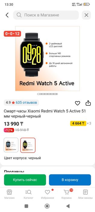 Смарт часы почти новые