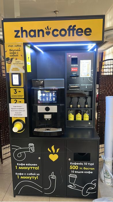 Продам кофе аппарат  срочно