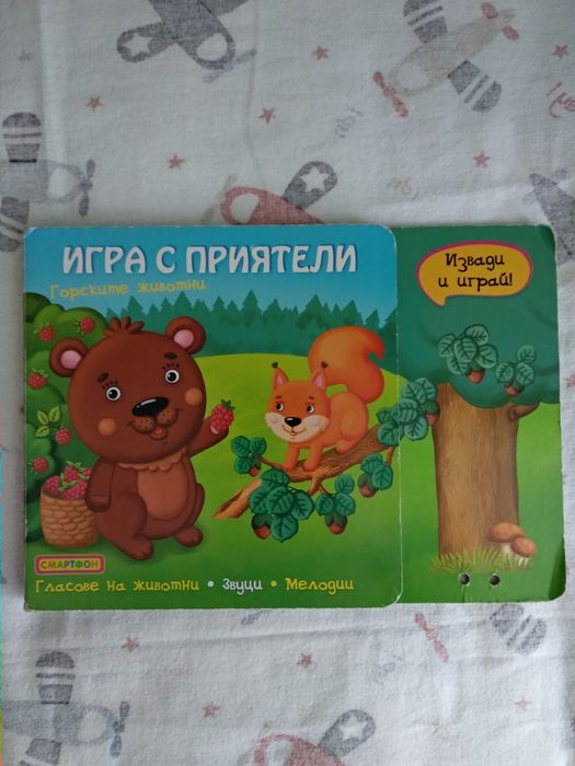 Детски книжки и пъзели