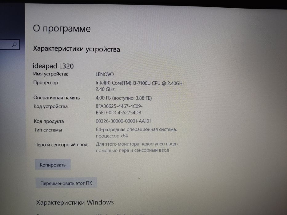 Ноутбук Lenovo ideapad 320