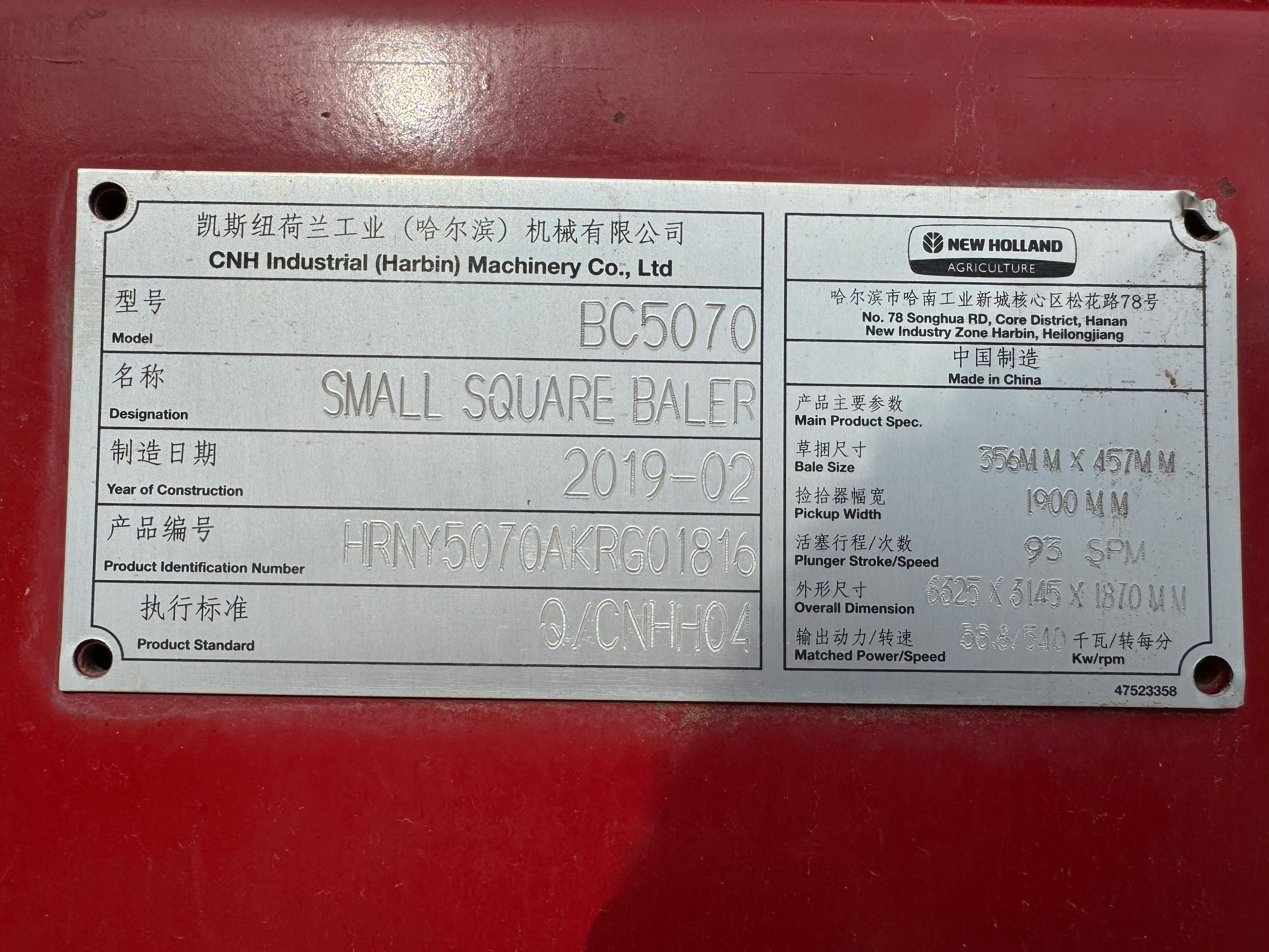 Prespadbor New Holland 5070