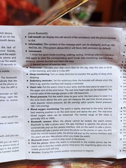 Ръчен смарт часовник