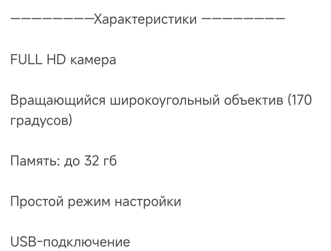 Регистратор U2Pro