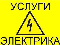 Электрик Перфоратор