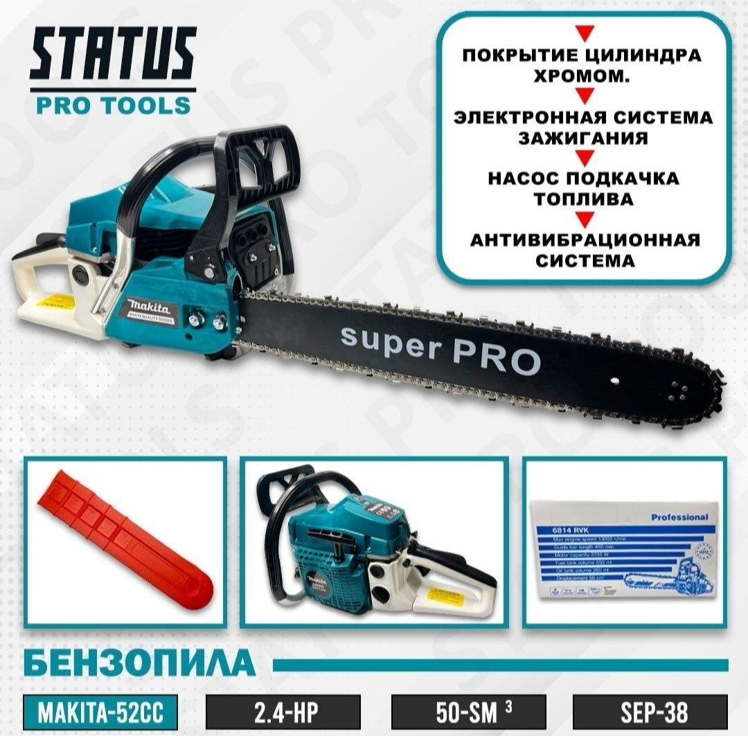 Бензопила Профессиональная Makita