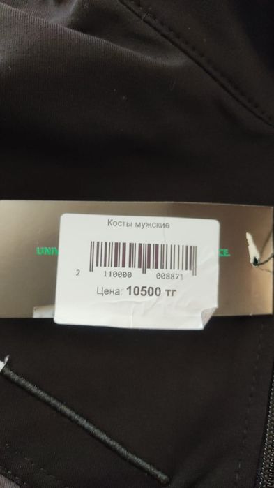 Продам мужской спортивный костюм