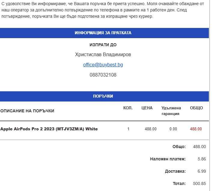 Оригинални слушалки AirPods Pro 2 MTJV3ZM/A с бележка и гаранция