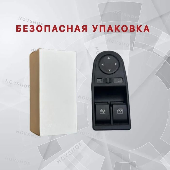 Жостик для аодьема стекал гранта