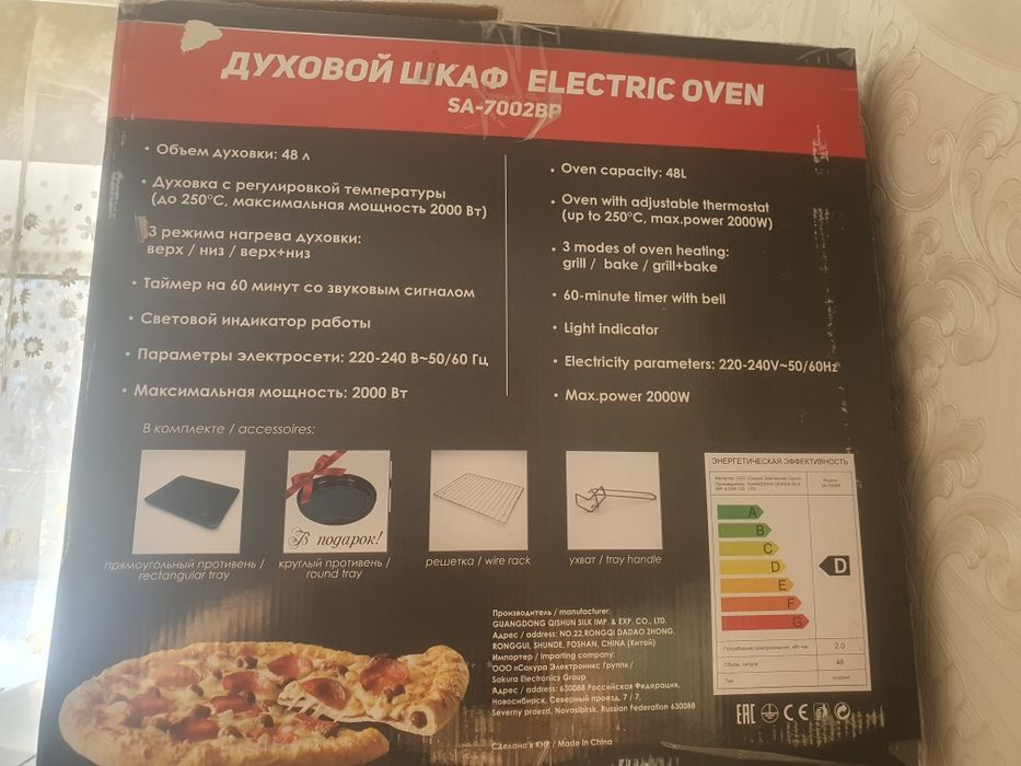 Электропечь SAKURA SA-7002BP черный