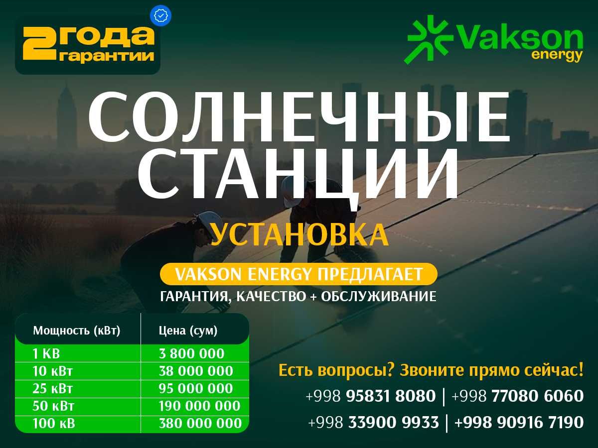 Солнечный бойлер 200 литров | Вакуумные трубки