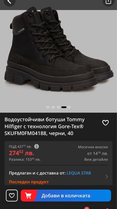 Tommy Hilfiger Водоустойчиви боти с технология Gore-tex, черни, 42