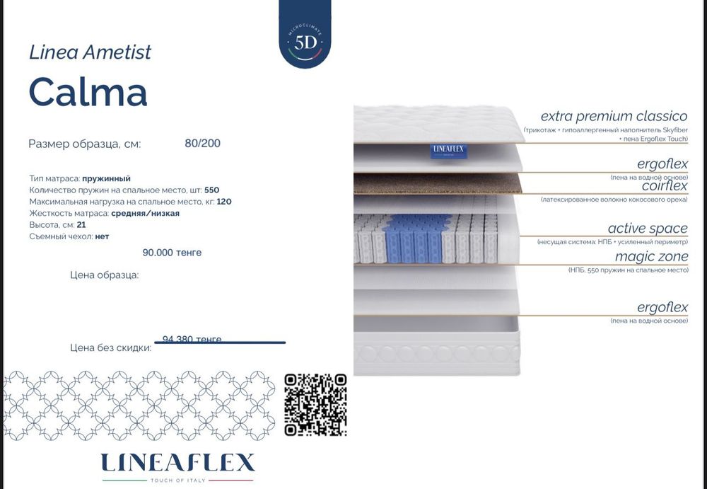 Матрасы из Москвы. Бесплатная доставка