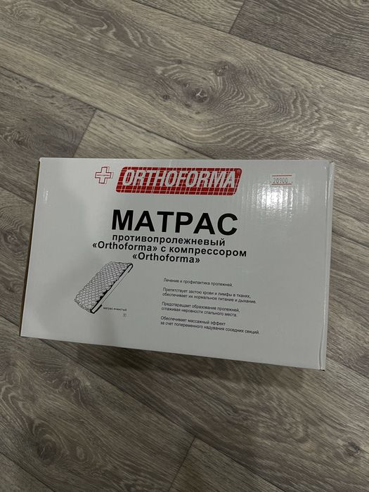 Противопролежневый матрас