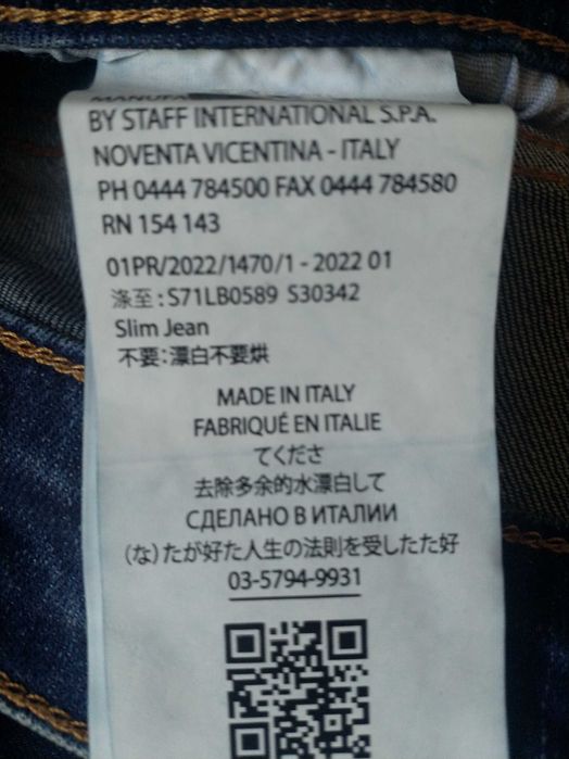 Дънки Dsquared2 мъжки