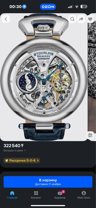 часы механические