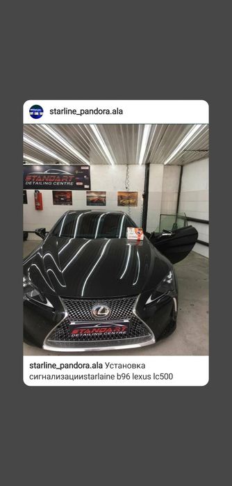 Установка сигнализации