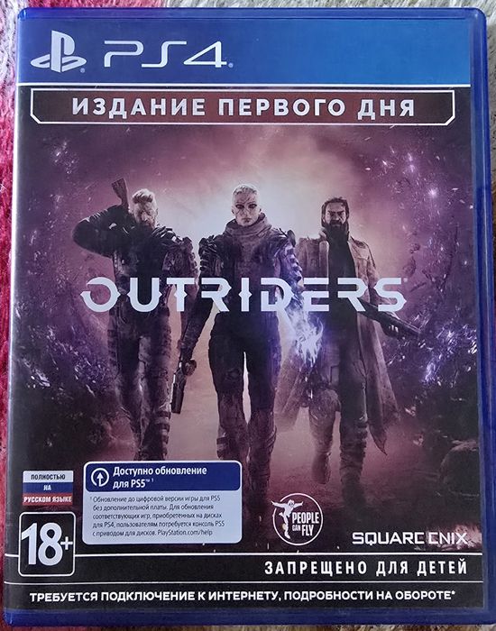 Продажа! Outriders (Ps 4) Издание Первого дня