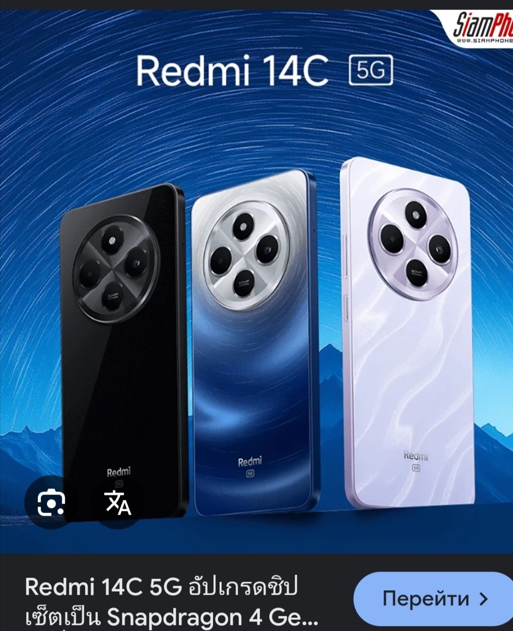 Redmi 14c  128gb