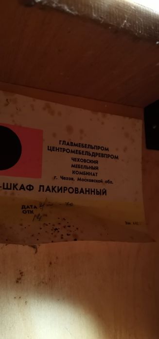 Стара шевна машина