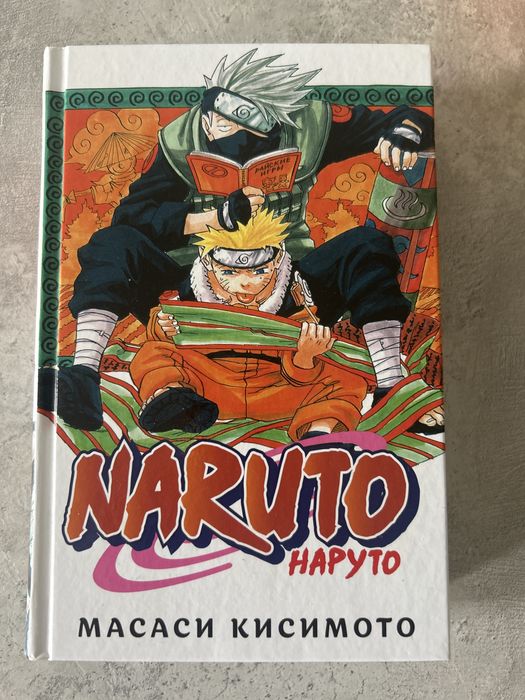 Комиксы Наруто Книга 1