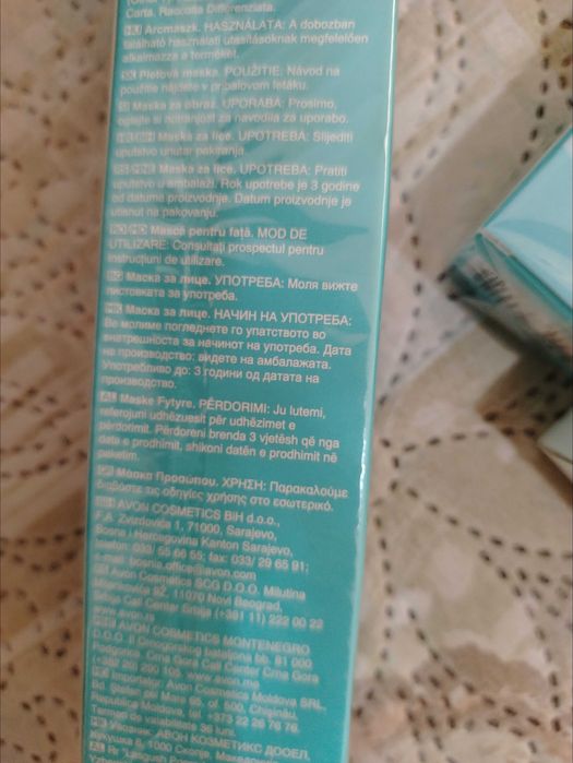 Хидратиращи продукти Avon