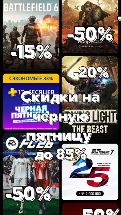 PS 5 установка игр