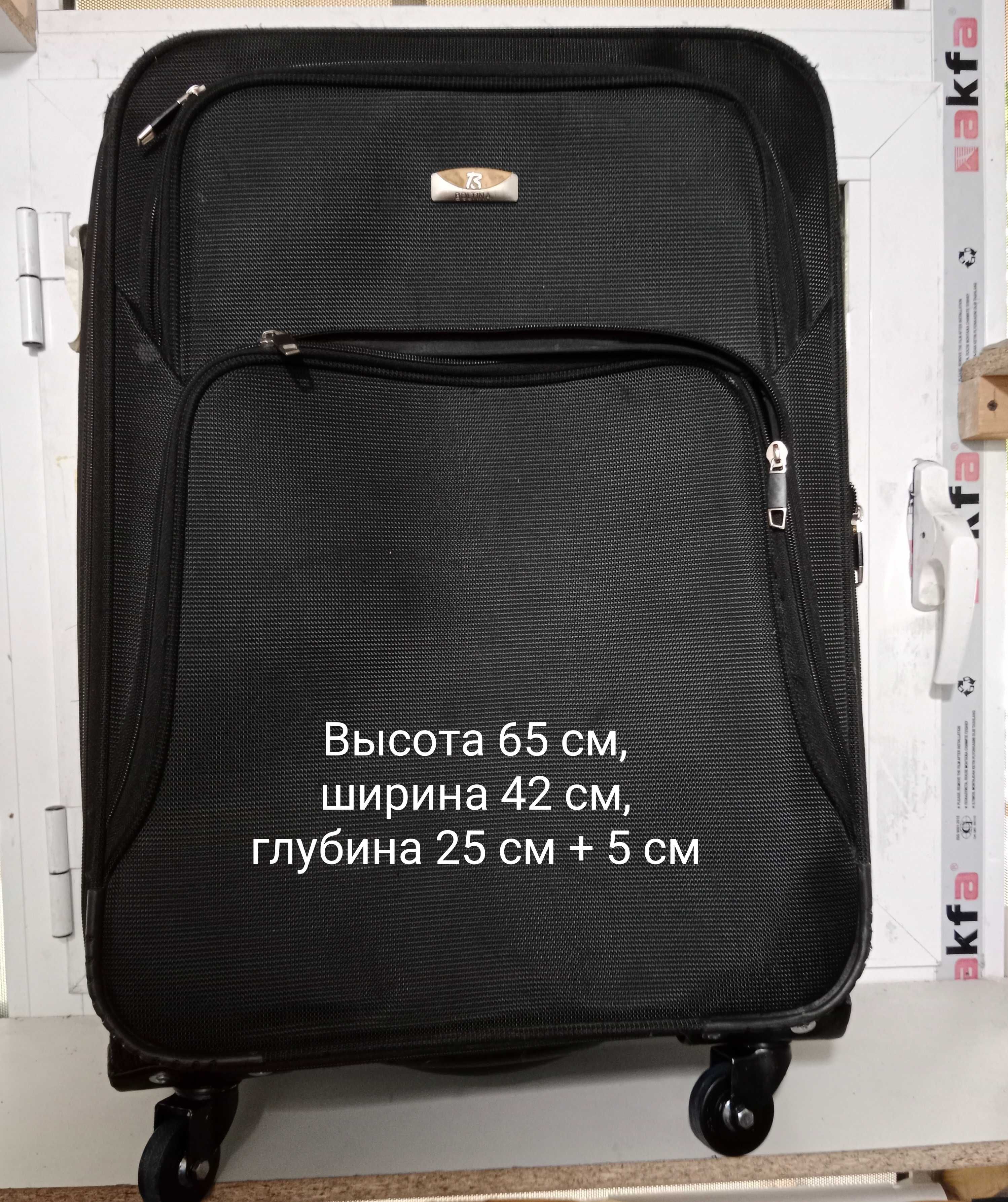 Чемоданы Б/У, восстановленные.